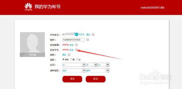 关于华为手机怎么绑定