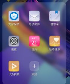 华为手机怎么唤醒门禁
