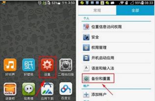 华为手机备份怎么更换