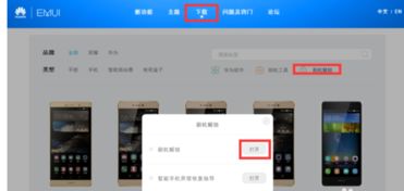 华为手机暗码怎么查