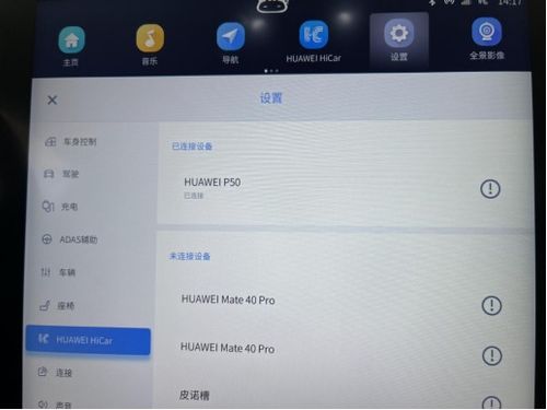 华为手机怎么进入hicar