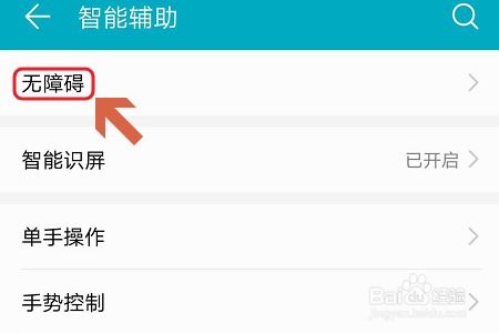 华为手机缩放怎么还原