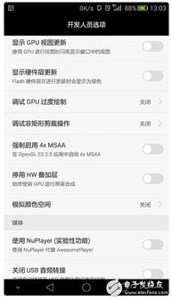 华为手机怎么使用gpu