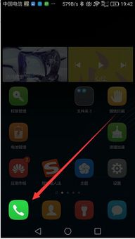 华为手机怎么搜索图标