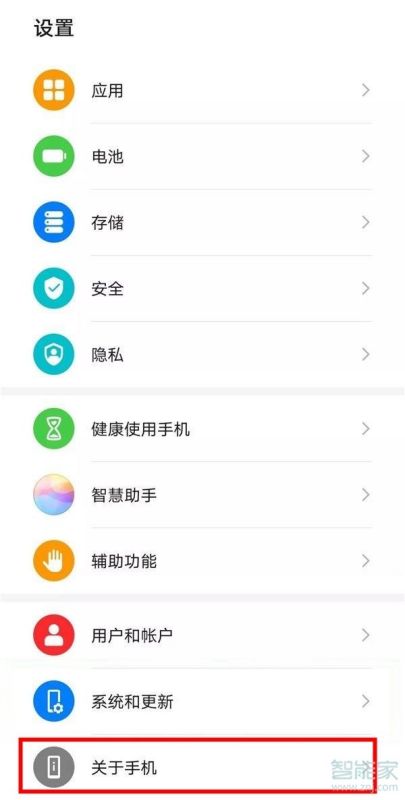 华为手机numbers怎么打开