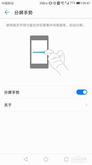 华为手机阅读怎么分屏
