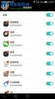 怎么取消华为手机图标