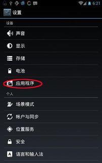 华为手机人物怎么聚焦