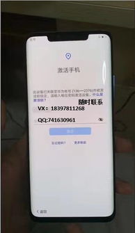 华为手机怎么id锁