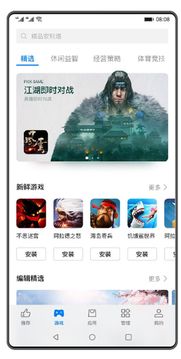 华为手机怎么建造游戏