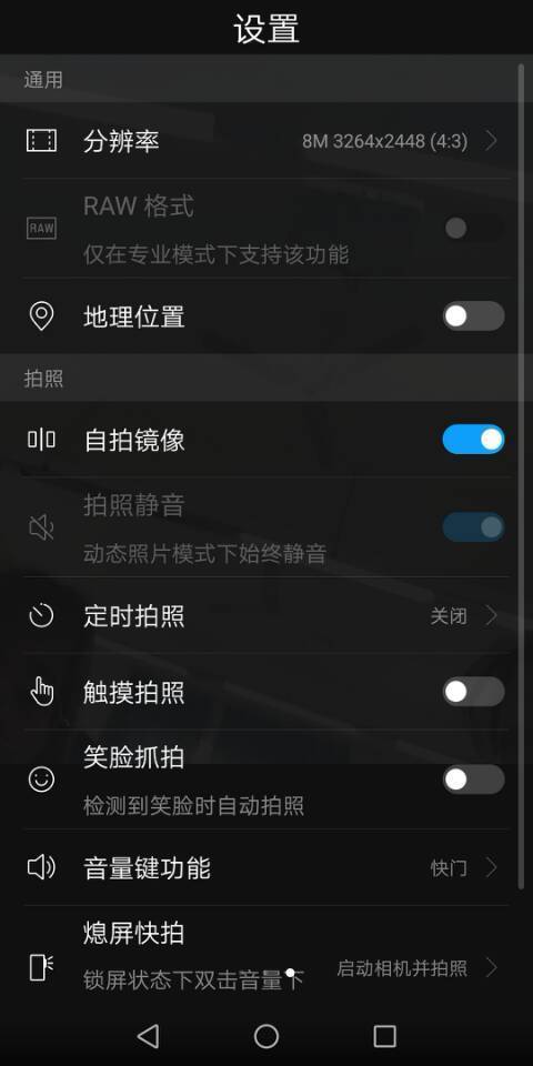 华为手机怎么没法镜像