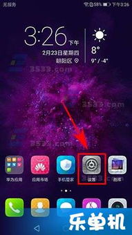 手机游戏怎么分屏华为