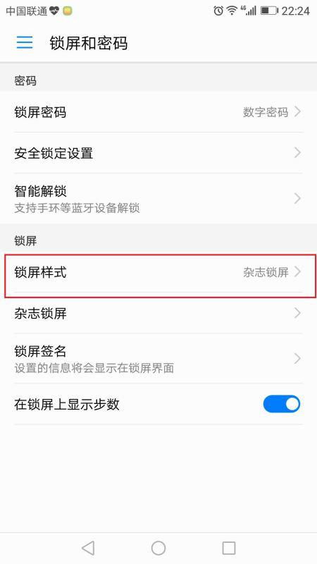 手机壁纸华为怎么换