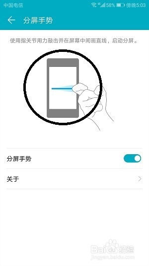 华为手机怎么分屏快点