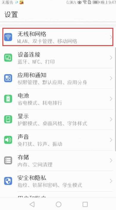 华为手机怎么查看股票