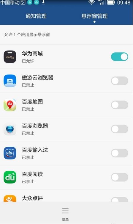 华为手机ktv怎么取消