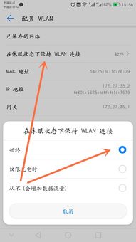怎么华为手机连不上wifi