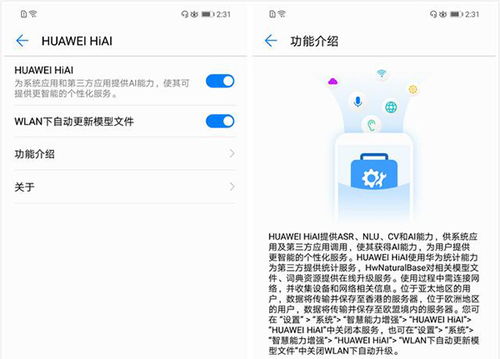 华为手机快传怎么打开