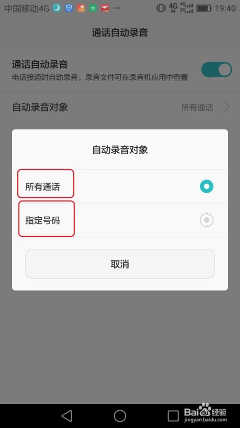 华为手机怎么自动喂鸡