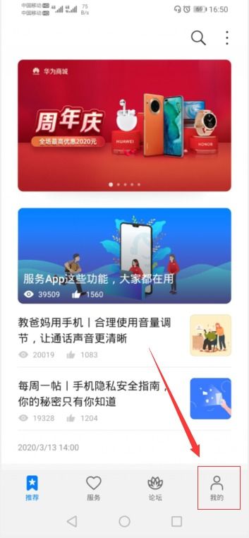 怎么查手机厂商华为