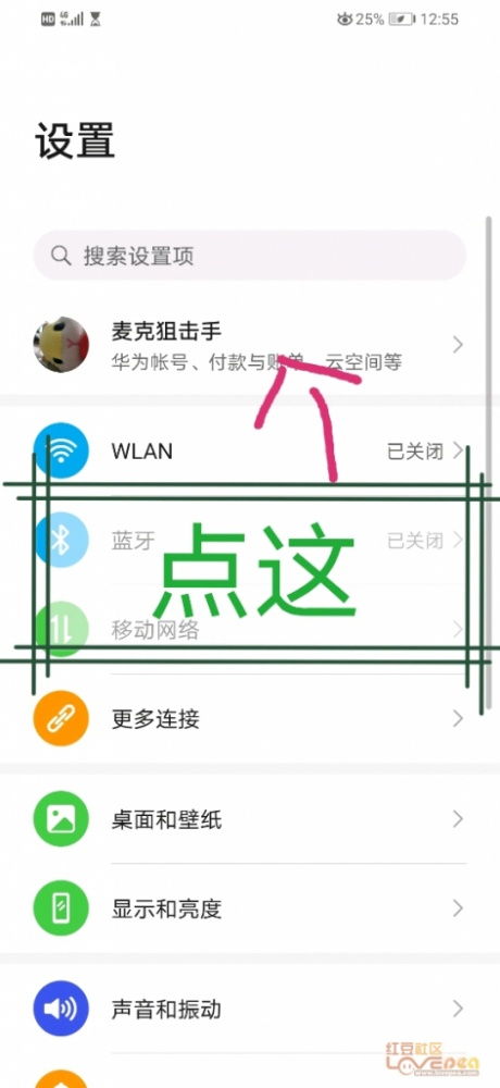 没有华为手机怎么实名