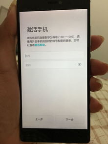 捡到华为手机怎么卖
