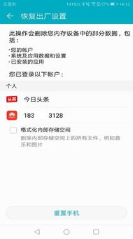 华为手机怎么还原网址 华为手机怎么还原网址