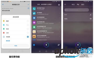 华为手机系统怎么调色