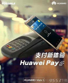 华为手机怎么调出huaweipay