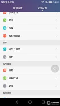 华为手机怎么设置dpi
