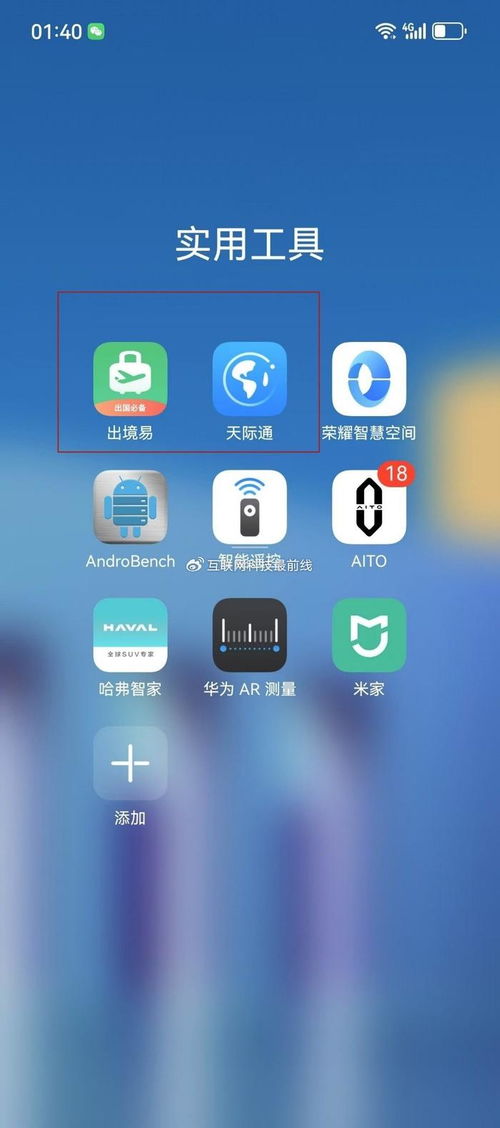 华为手机怎么上网快点