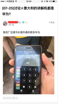 华为手机怎么解释英文
