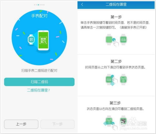 华为手机怎么配对密钥