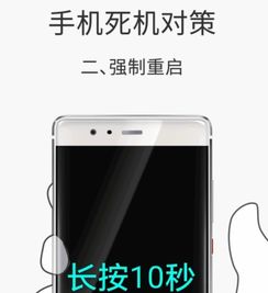 手机重启怎么操作华为