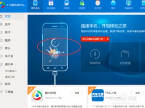 华为手机资料怎么导出