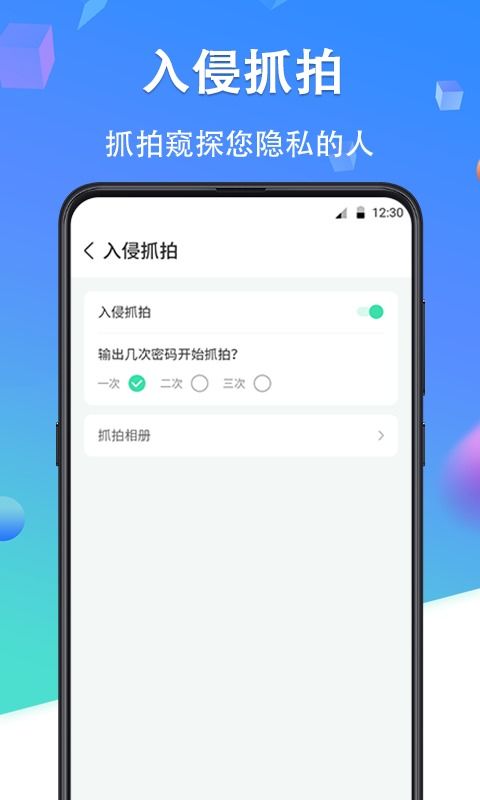 华为手机怎么锁住隐私
