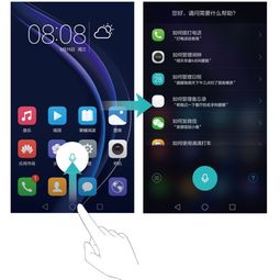 华为手机语音怎么开锁