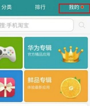 华为手机怎么编织软件