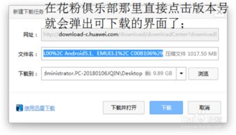 怎么下载华为手机固件