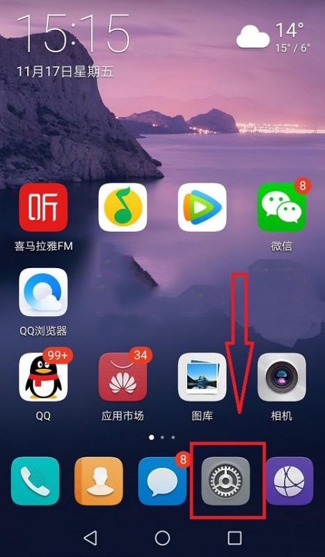 华为怎么关掉手机导航