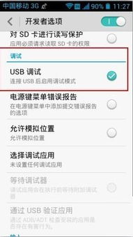 华为手机退出怎么调