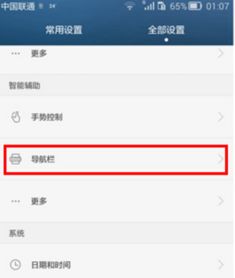 华为手机怎怎么返回