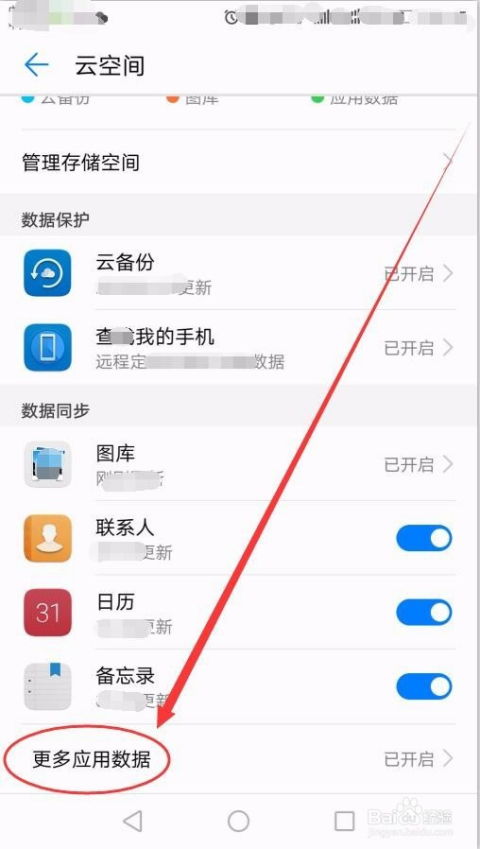 华为手机怎么视频恢复