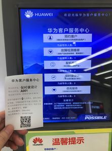 华为手机VIP怎么关掉
