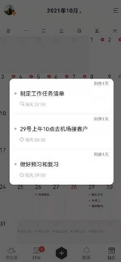 华为手机怎么增加通知