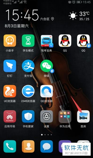 手机华为怎么录制视频