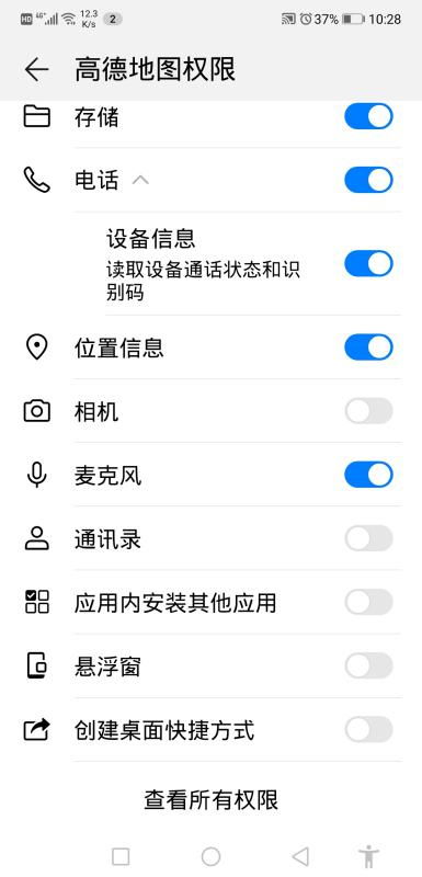 华为手机怎么群聊不了