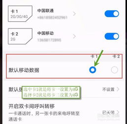 手机怎么调网速华为