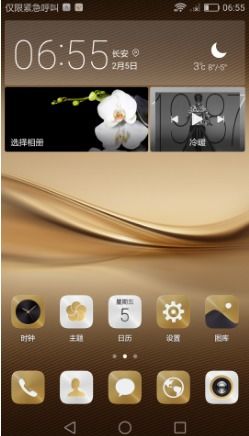这个手机怎么分屏华为