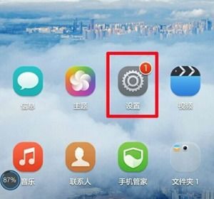 华为手机怎么选择默认